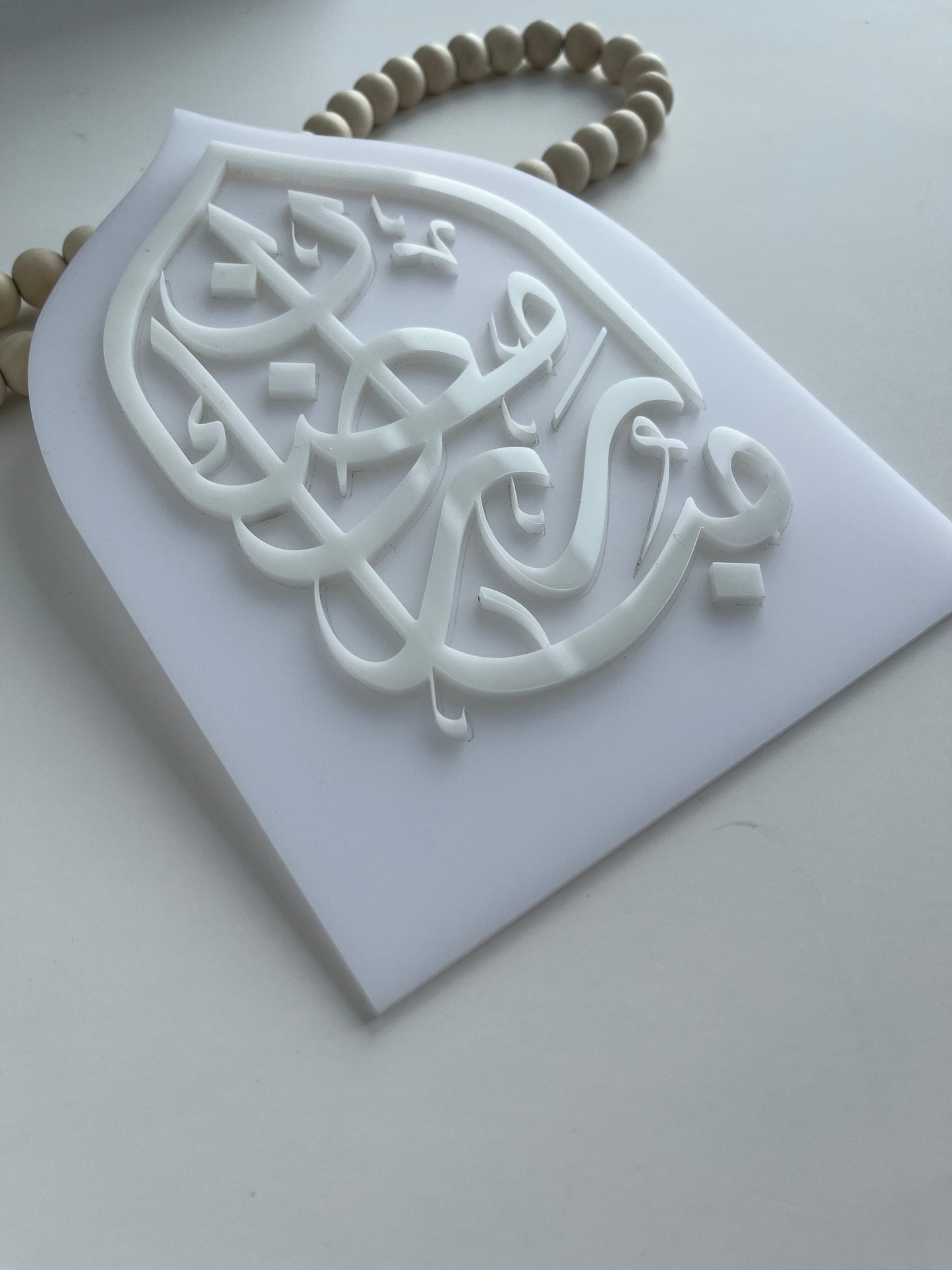 WHITE Ramadan Mubarak Sign, Monochrome Ramadan Décor, Mosque, Elegant Islamic Décor, Minimal Ramadan, Modern Ramadan Sign, رمضان مبارك