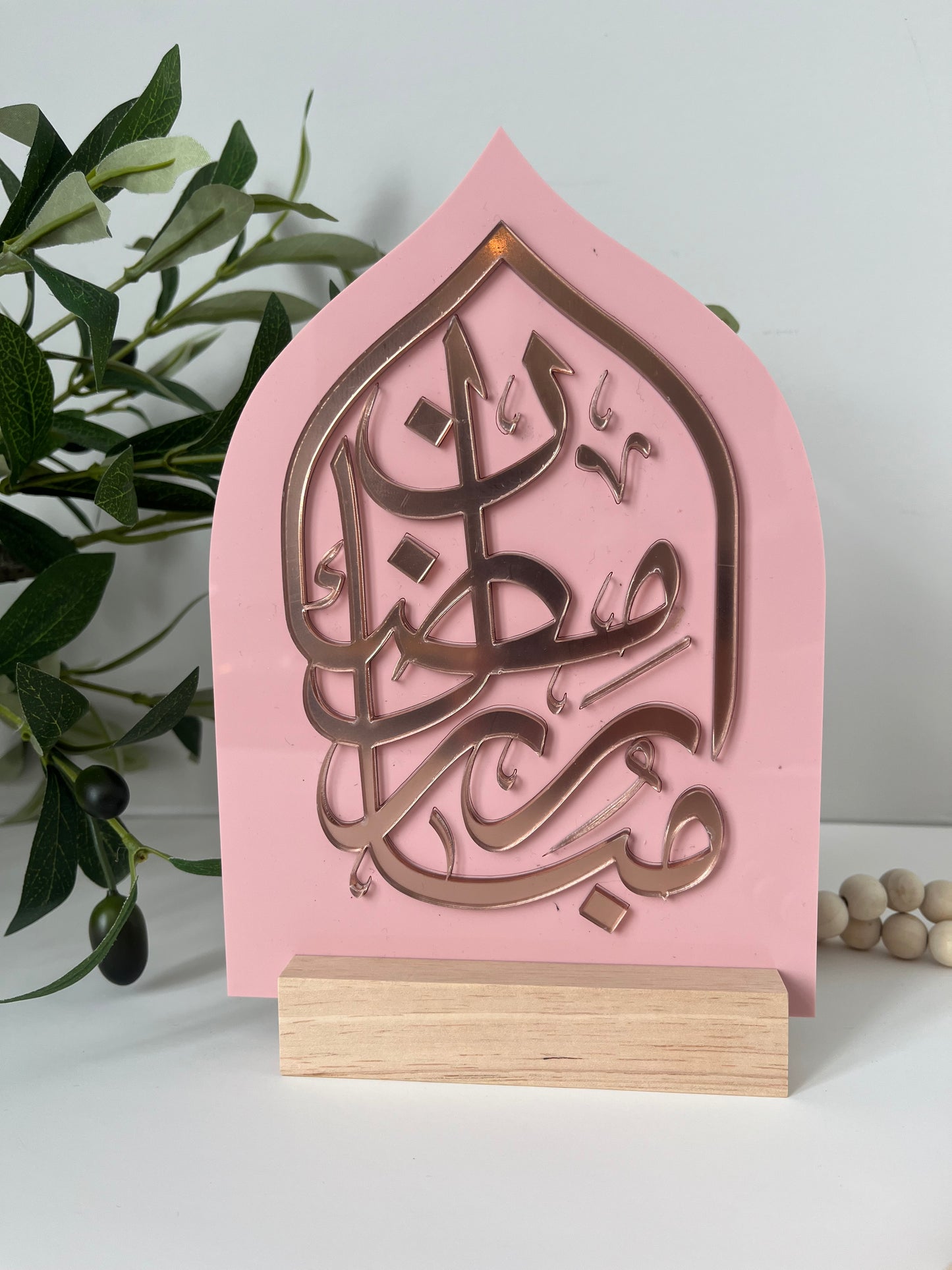 PINK Ramadan Mubarak Sign, Monochrome Ramadan Décor, Mosque, Elegant Islamic Décor, Minimal Ramadan, Modern Ramadan Sign, رمضان مبارك