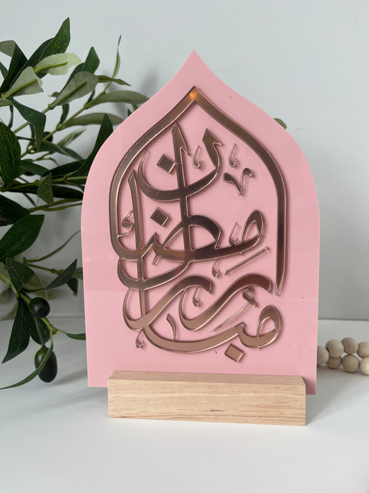 PINK Ramadan Mubarak Sign, Monochrome Ramadan Décor, Mosque, Elegant Islamic Décor, Minimal Ramadan, Modern Ramadan Sign, رمضان مبارك