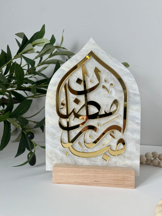 MARBLE GOLD Ramadan Mubarak Sign, Monochrome Ramadan Décor, Mosque, Elegant Islamic Décor, Minimal Ramadan, Modern Ramadan Sign, رمضان مبارك