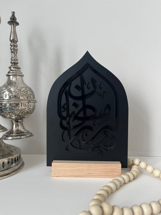 BLACK Ramadan Mubarak Sign, Monochrome Ramadan Décor, Mosque, Elegant Islamic Décor, Minimal Ramadan, Modern Ramadan Sign, رمضان مبارك