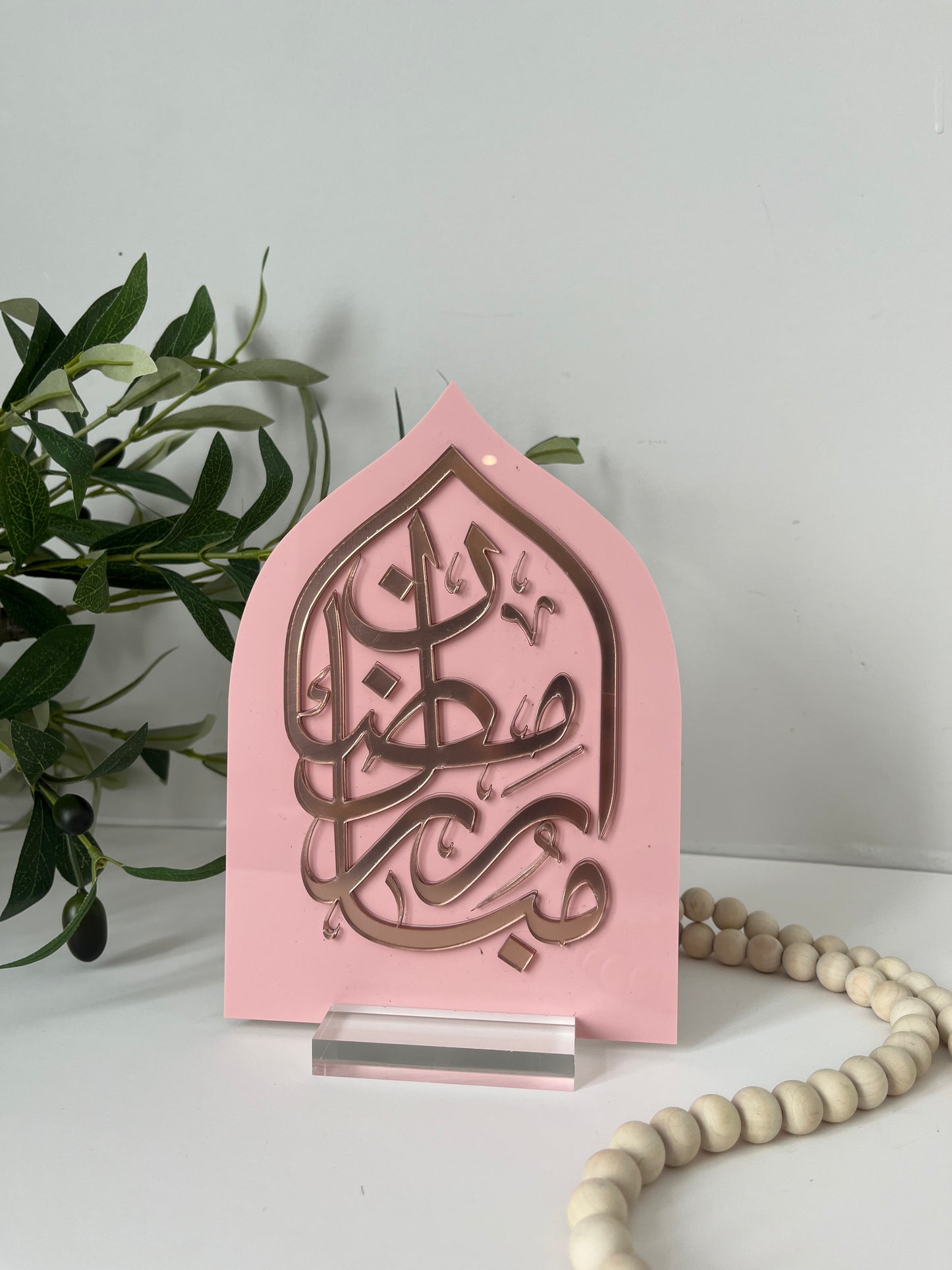 PINK Ramadan Mubarak Sign, Monochrome Ramadan Décor, Mosque, Elegant Islamic Décor, Minimal Ramadan, Modern Ramadan Sign, رمضان مبارك